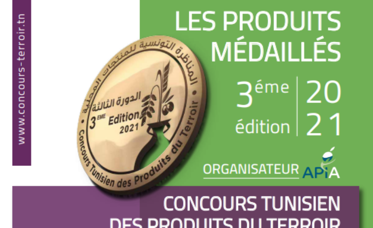 Les produits BIO médaillés du Concours Tunisien des Produits de Terroir 2021